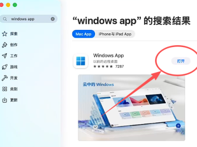 windows app设置